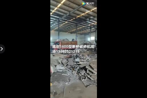 廢鋁破碎機重慶客戶規(guī)劃現場視頻